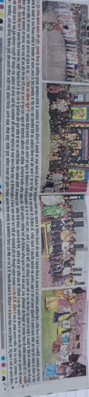 joint independence day (Dainik savera)
